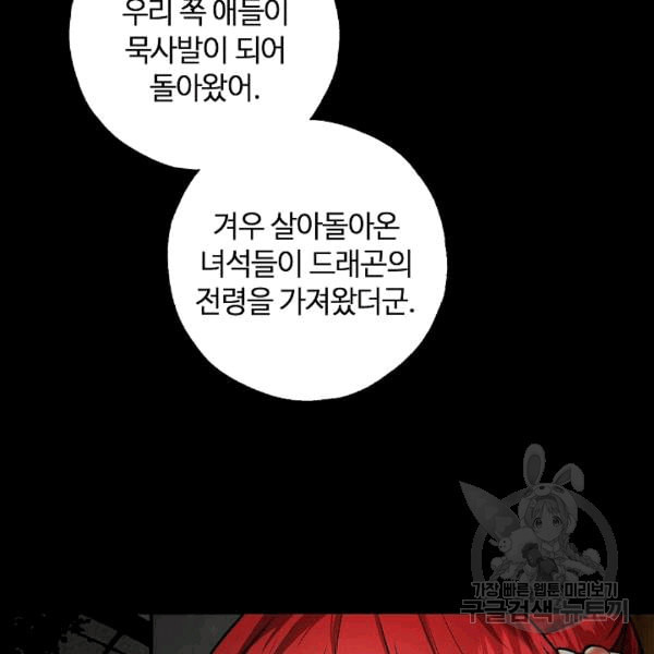 남편이 미모를 숨김 33화 - 웹툰 이미지 4