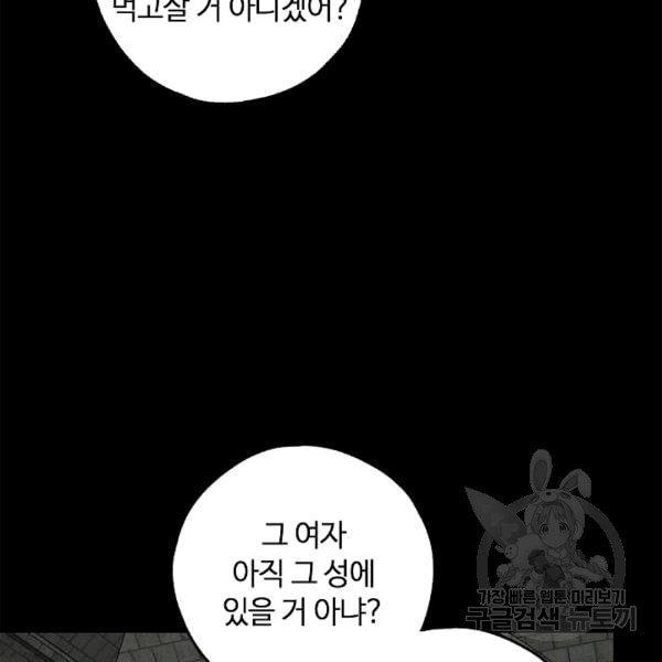 남편이 미모를 숨김 33화 - 웹툰 이미지 19