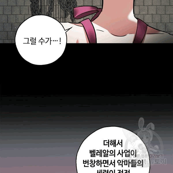 남편이 미모를 숨김 33화 - 웹툰 이미지 66