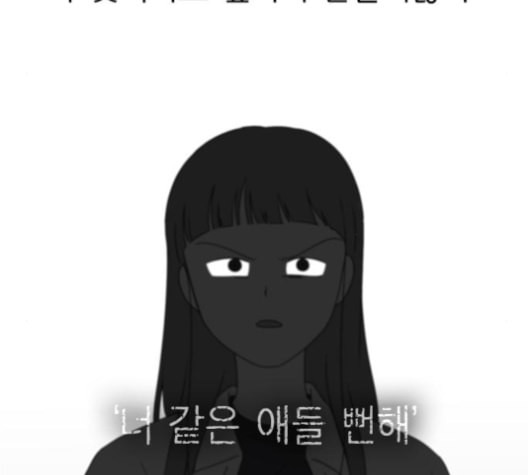 연애혁명 316화 곡해 - 웹툰 이미지 62