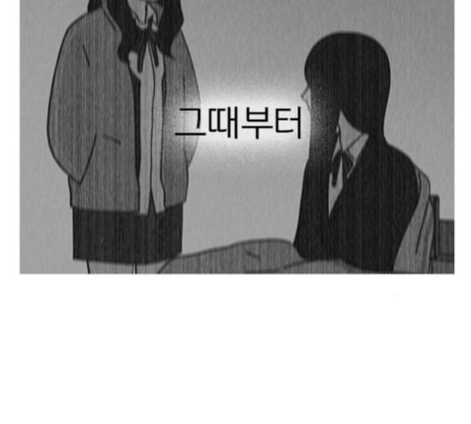 연애혁명 316화 곡해 - 웹툰 이미지 66