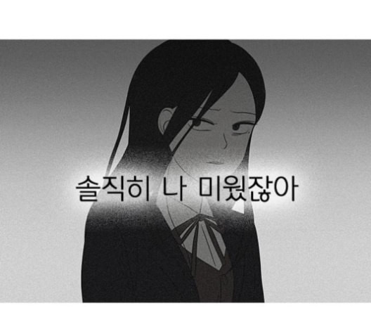 연애혁명 316화 곡해 - 웹툰 이미지 67