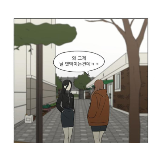 연애혁명 317화 이것도 친구라고 - 웹툰 이미지 32