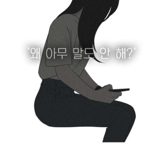 연애혁명 317화 이것도 친구라고 - 웹툰 이미지 59