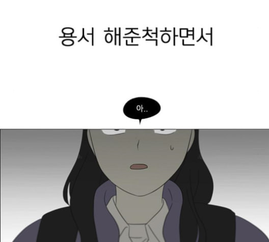 연애혁명 317화 이것도 친구라고 - 웹툰 이미지 67