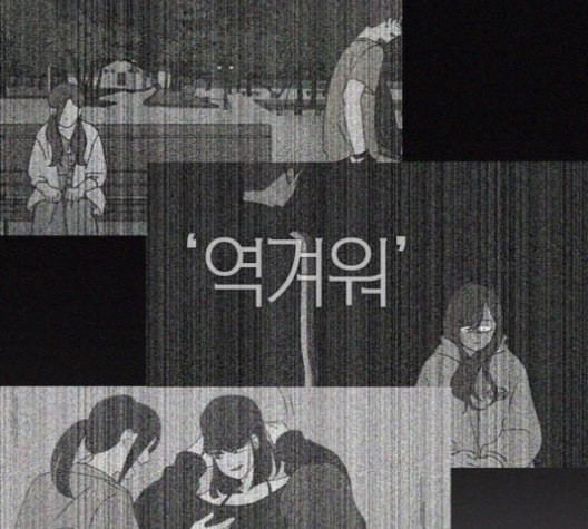 연애혁명 318화 The Memory - 웹툰 이미지 34