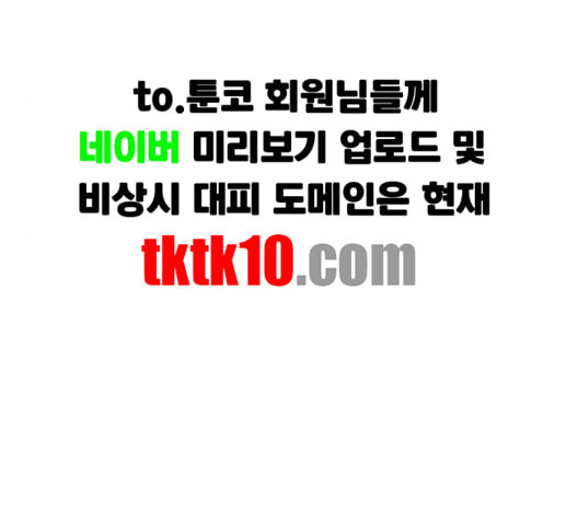 연애혁명 316화 곡해 - 웹툰 이미지 120