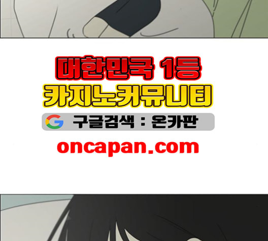 연애혁명 319화 불안정 - 웹툰 이미지 11