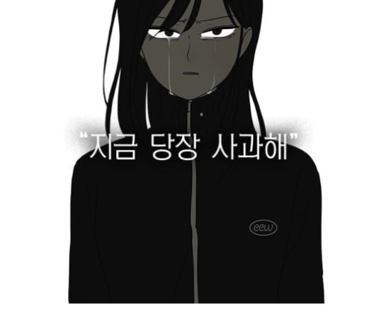 연애혁명 319화 불안정 - 웹툰 이미지 29