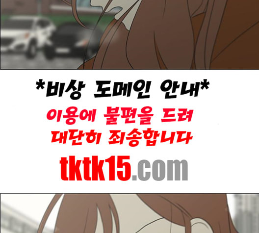 연애혁명 317화 이것도 친구라고 - 웹툰 이미지 120