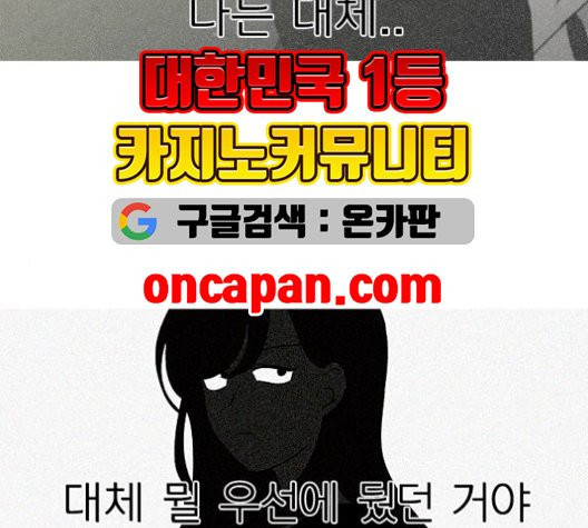 연애혁명 320화 썰물 - 웹툰 이미지 15