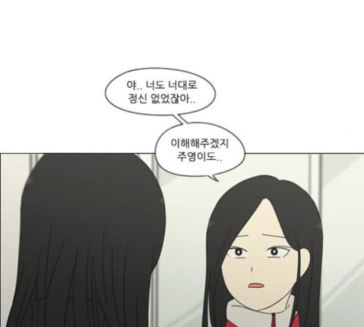 연애혁명 320화 썰물 - 웹툰 이미지 31