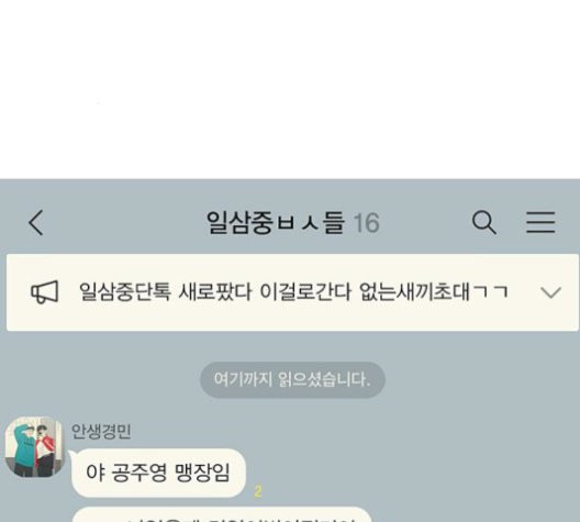 연애혁명 320화 썰물 - 웹툰 이미지 48