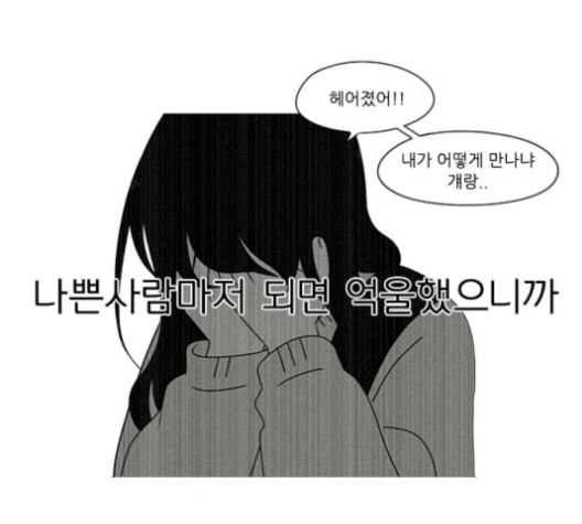 연애혁명 318화 The Memory - 웹툰 이미지 128