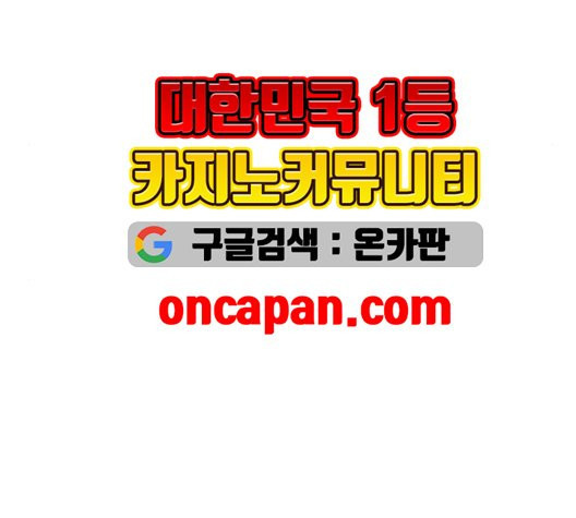 연애혁명 320화 썰물 - 웹툰 이미지 55