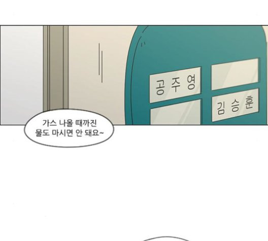 연애혁명 320화 썰물 - 웹툰 이미지 56