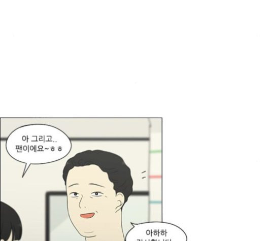 연애혁명 320화 썰물 - 웹툰 이미지 58