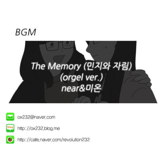 연애혁명 318화 The Memory - 웹툰 이미지 160