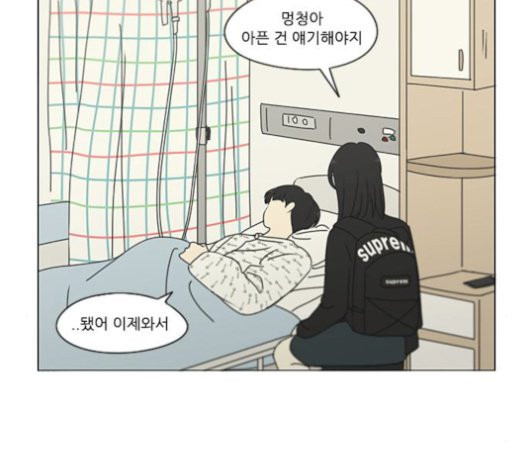 연애혁명 320화 썰물 - 웹툰 이미지 82