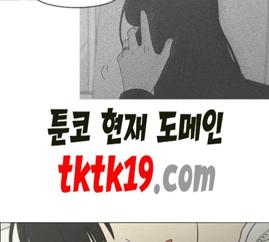 연애혁명 320화 썰물 - 웹툰 이미지 100