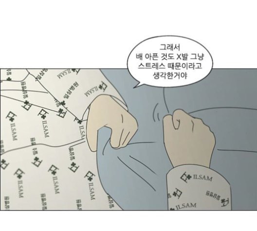 연애혁명 320화 썰물 - 웹툰 이미지 113