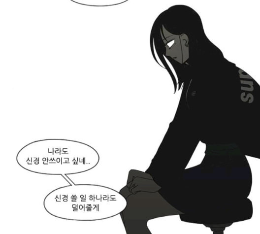 연애혁명 321화 일시정지 - 웹툰 이미지 6