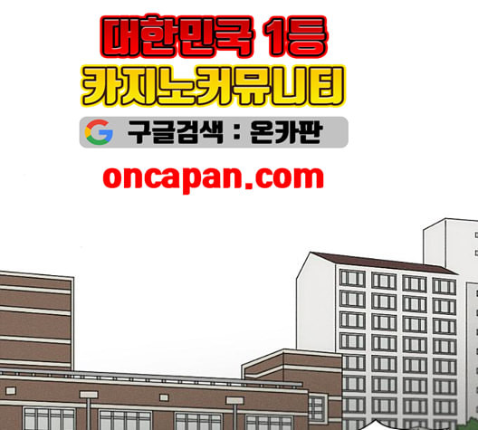 연애혁명 324화 미움받을 용기 - 웹툰 이미지 109