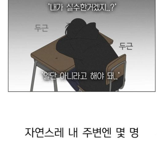 연애혁명 327화 - 웹툰 이미지 142