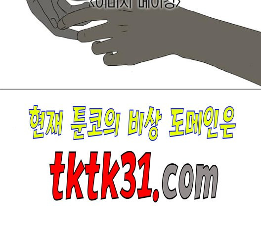 연애혁명 329화 - 웹툰 이미지 44