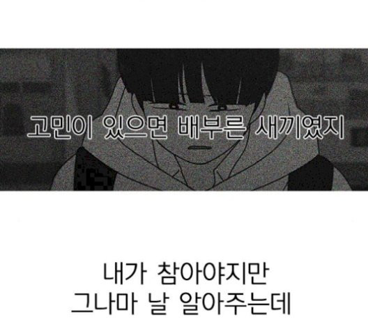 연애혁명 329화 - 웹툰 이미지 62