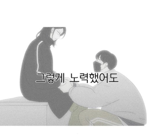 연애혁명 329화 - 웹툰 이미지 65