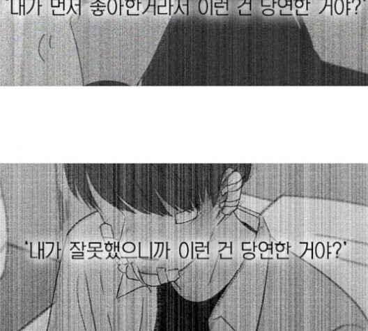 연애혁명 329화 - 웹툰 이미지 81