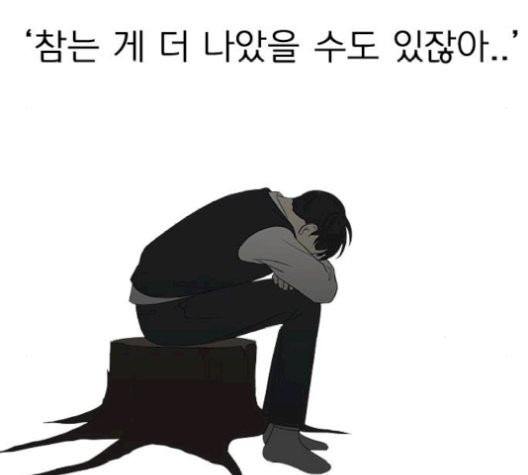 연애혁명 329화 - 웹툰 이미지 103