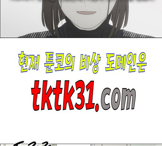 연애혁명 329화 - 웹툰 이미지 131