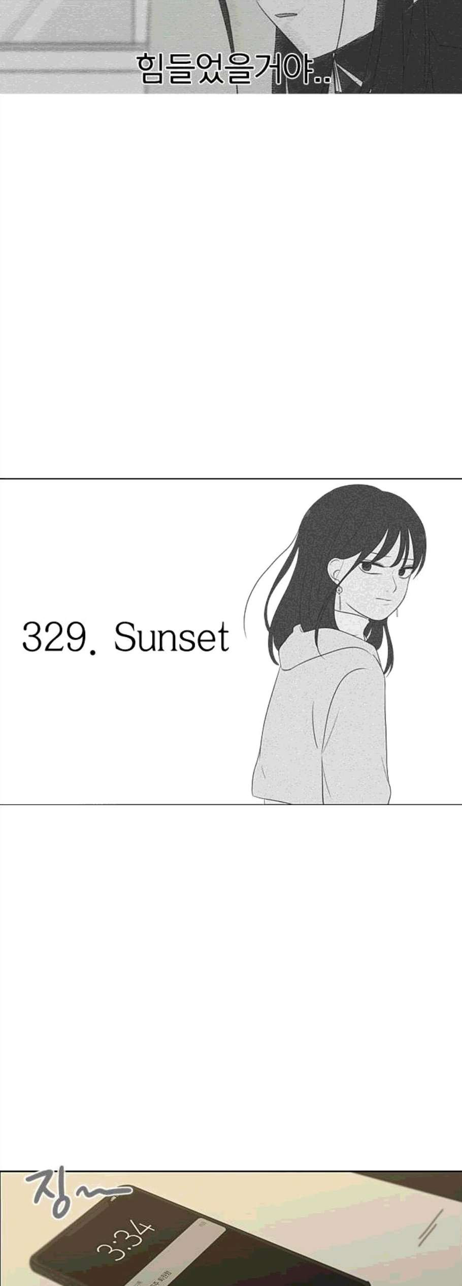 연애혁명 329화 Sunset - 웹툰 이미지 7