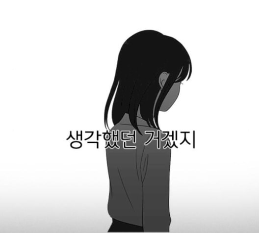 연애혁명 330화 용기 0 - 웹툰 이미지 10