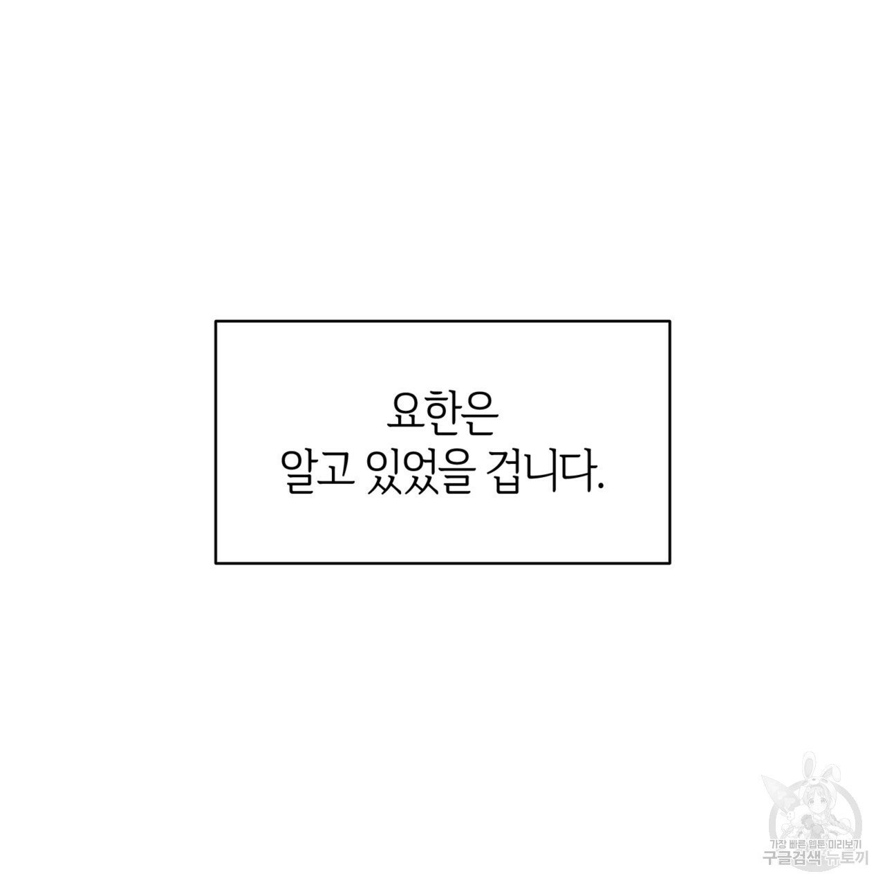 마귀 리디북스 26화 - 웹툰 이미지 35