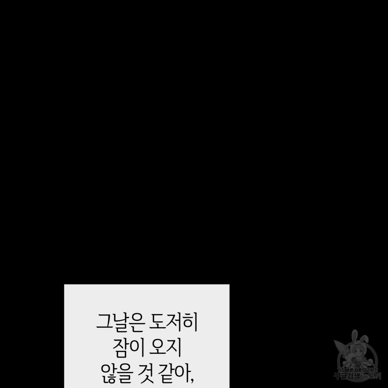 마귀 리디북스 26화 - 웹툰 이미지 99