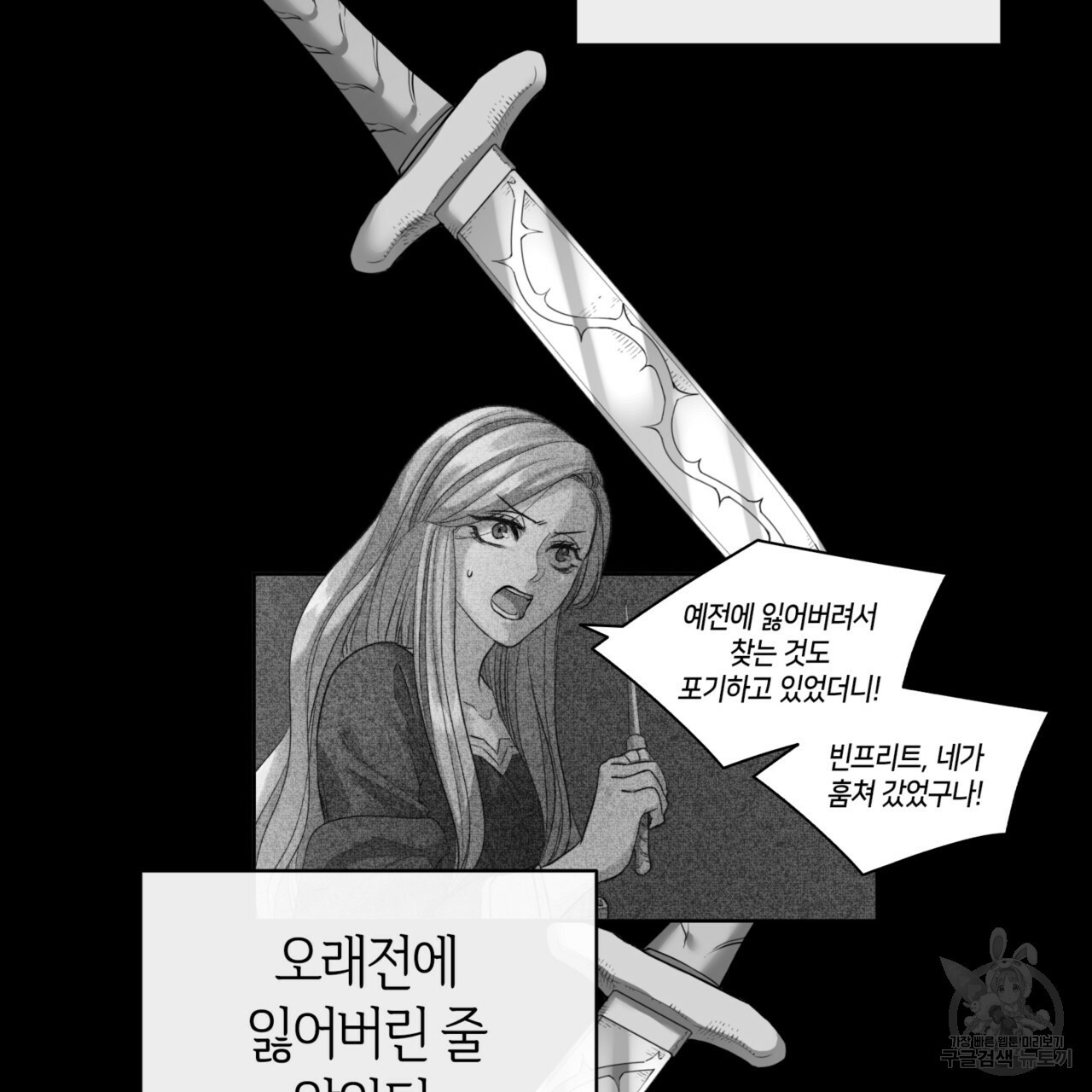 마귀 리디북스 27화 - 웹툰 이미지 119