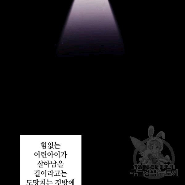 왕의 공녀 144화 - 웹툰 이미지 8