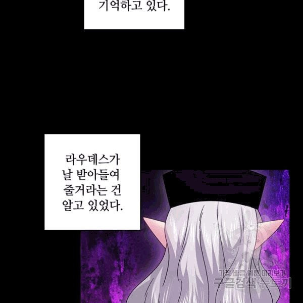 왕의 공녀 144화 - 웹툰 이미지 14