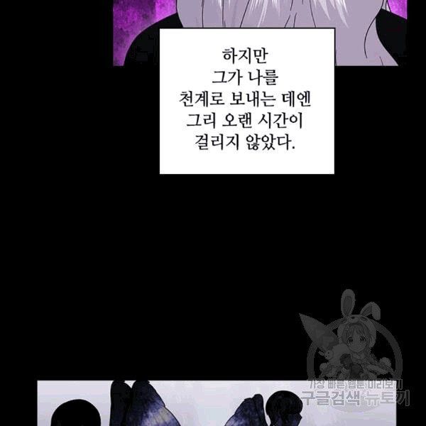 왕의 공녀 144화 - 웹툰 이미지 15