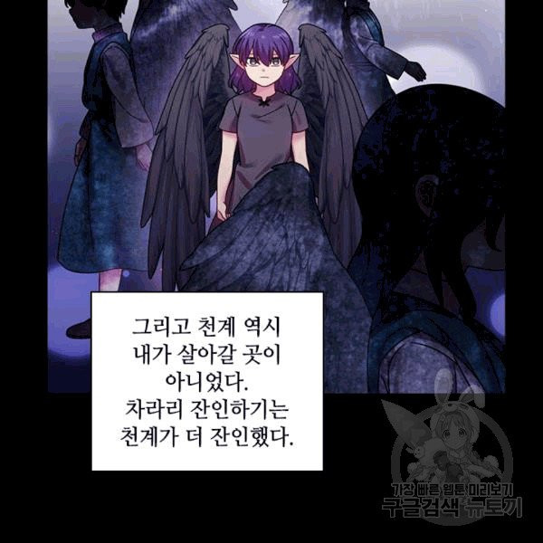 왕의 공녀 144화 - 웹툰 이미지 16