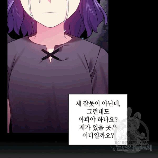 왕의 공녀 144화 - 웹툰 이미지 20