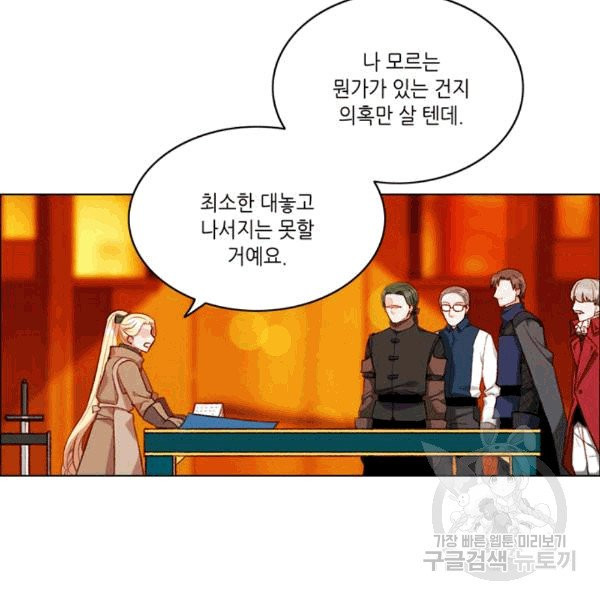 폭군의 누나로 산다는 것은 77화 - 웹툰 이미지 12