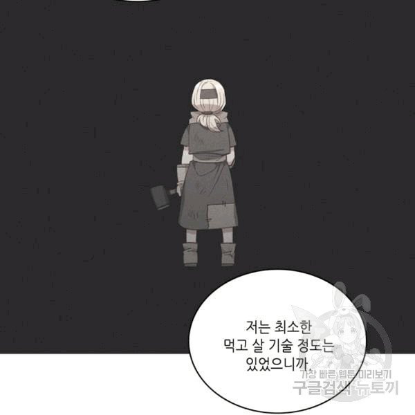 폭군의 누나로 산다는 것은 77화 - 웹툰 이미지 43