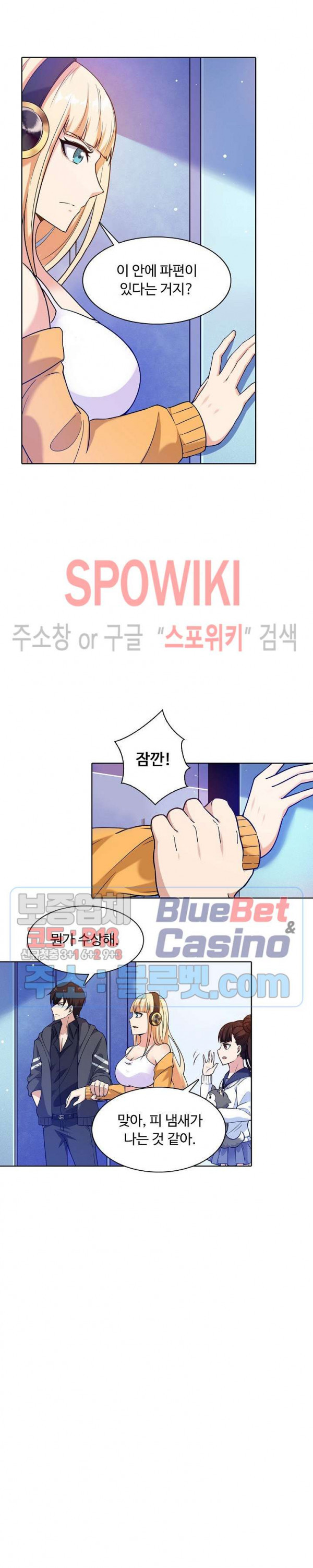 회귀하여 최강 신왕으로 69화 - 웹툰 이미지 12