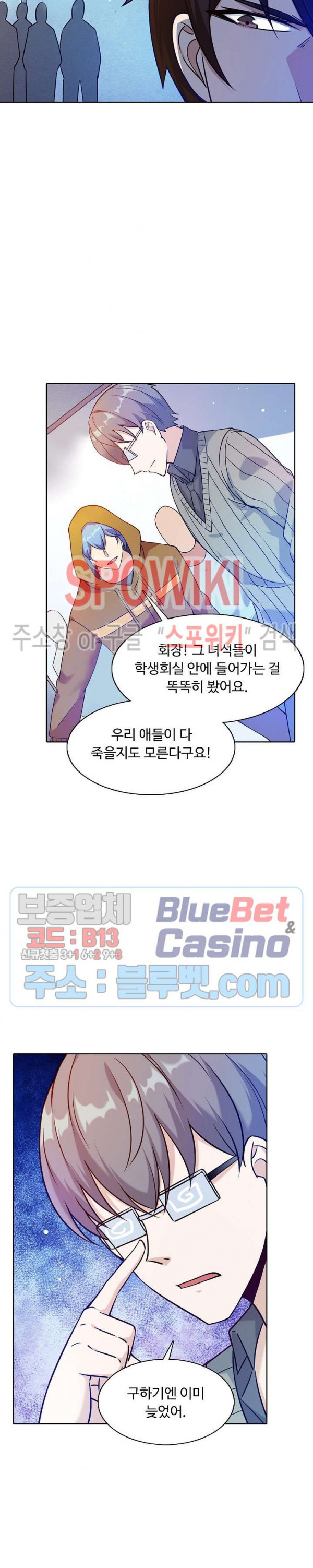 회귀하여 최강 신왕으로 69화 - 웹툰 이미지 14