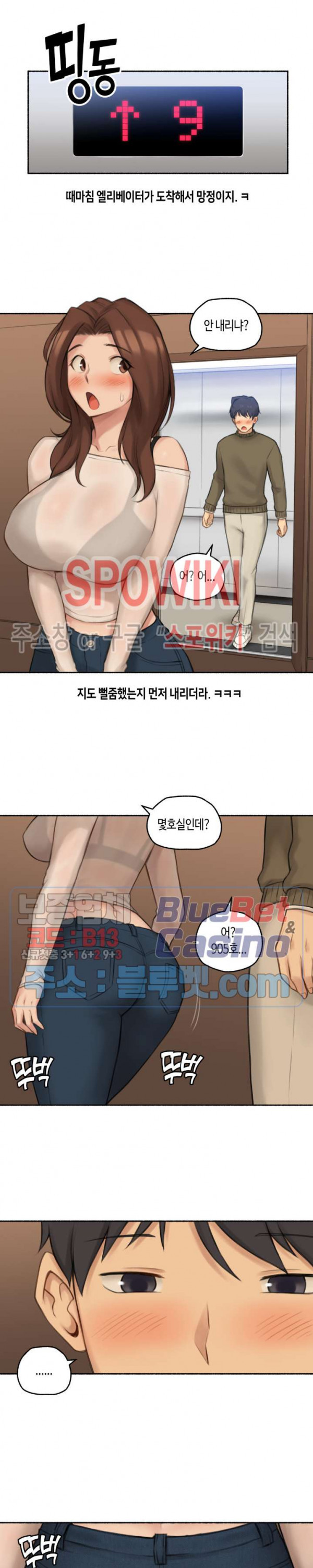 얘랑 했어? 42화 유부녀 친구랑 했어 (2) - 웹툰 이미지 2