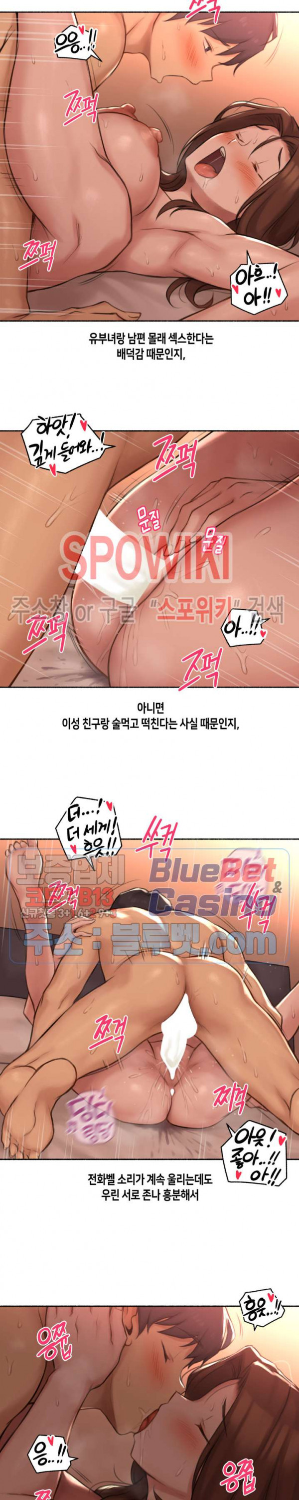 얘랑 했어? 42화 유부녀 친구랑 했어 (2) - 웹툰 이미지 14